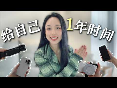 2026年从0到1成为全职博主(辞掉工作)的具体方法|35分钟超详细干货