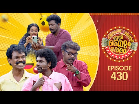 Ithu Item Vere | Comedy Show | Ep#430