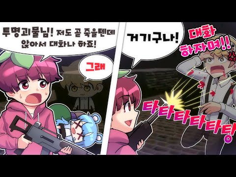 상황극 했던 코아의 연기력으로 봄수를 속였습니다 ㅋㅋ 이걸 속네??