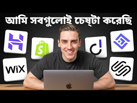 Best AI Website Builder 2025 (My TOP Recommendation) - in Bangla