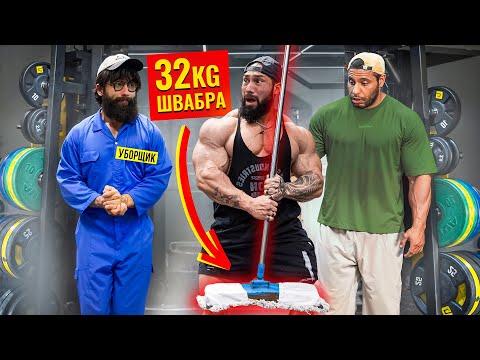 Janitor with a 32KG BUCKET and MOP Pranks the WEST #3 | Gym Prank