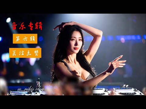 2025包厢自用DJ串烧珍藏版#越听越上头 #中文歌曲 #必听热门歌曲 #抖音热歌#dj #车载dj音乐 #推薦音乐