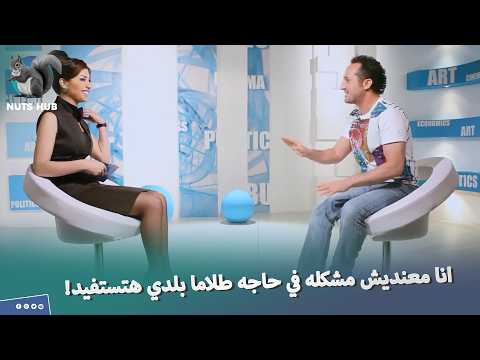 شريف مدكور طلع ارجل من ناس كتير شوف عمل ايه لما عرف ان ده برنامج اسرائيلي 😎💪