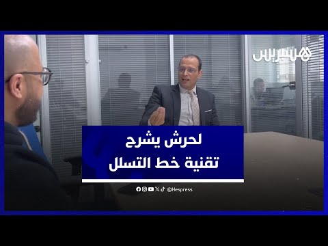 لحرش يشرح تقنية خط التسلل المثيرة للجدل.. ويعلق على إمكانية اعتماد حكام أجانب في البطولة الاحترافية