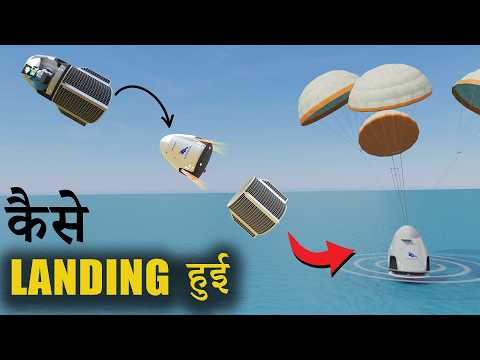 How did SpaceX’s Crew Dragon Landed ?