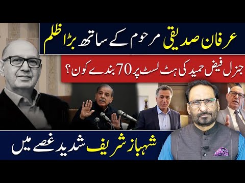 From Teacher to Senator: The Painful Truth of Irfan Siddiqui’s Case