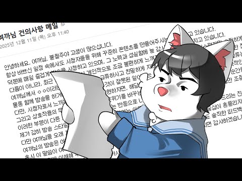 People who received the email