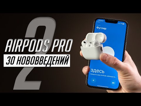 Полный обзор AirPods Pro 2: сравнение с AirPods Pro 1. О звуке, технологиях, работе с Android и др.