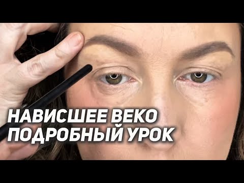 Нависшее веко, асимметрия. Не смотря на это можно делать красивый макияж глаз.