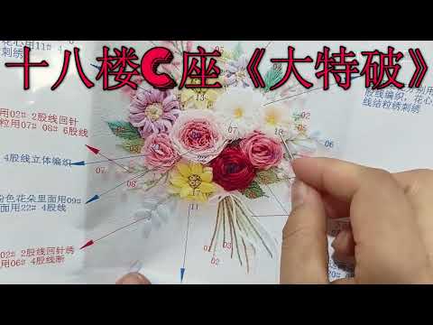 十八楼C座《大特破》