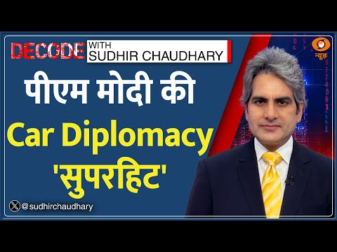 Decode: पीएम मोदी की Car Diplomacy 'सुपरहिट' |PM Modi Jordan Visit | Sudhir Chaudhary | Crown Prince