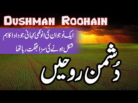 Dushman Roohain || Episode 1 Urdu Hindi Horror Story