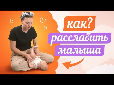 5 МИНУТ МАССАЖА и РЕБЕНОК УСНЕТ как миленький