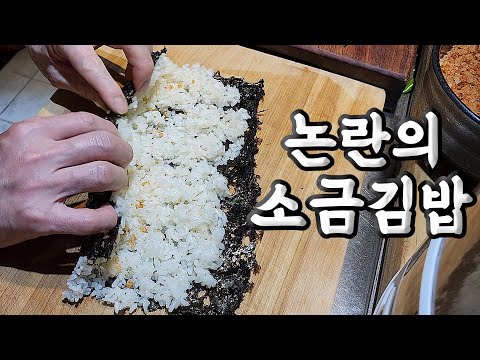 The controversial salted kimbap that's shaking up the restaurant industry