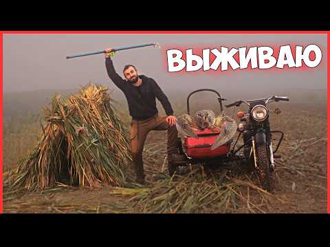 СТАРЫЙ ВОСХОД с КОЛЯСКОЙ и 24 ЧАСА ВЫЖИВАЮ! **без всего**
