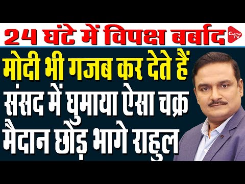 Parliament Set For Historic Debate On Vande Mataram, Lop Rahul will Not Participated|Dr.Manish Kumar