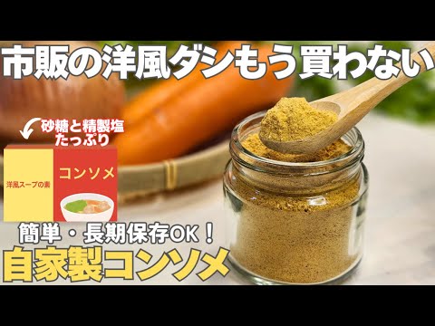 Say goodbye to store-bought products! Just add it to your food and it will taste dramatically bet...