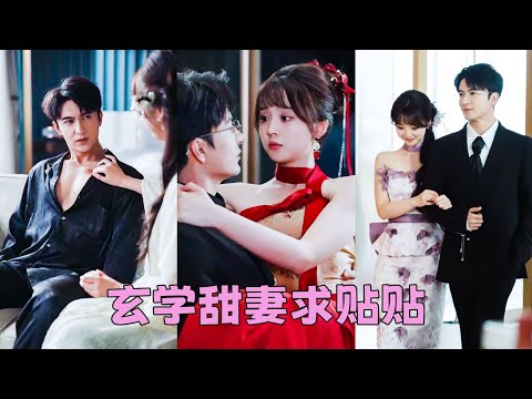 No one would marry the CEO with his strange illness, but the village girl did—healed and tamed him.