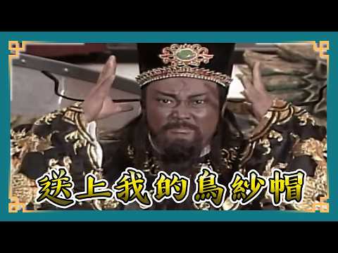 包青天經典精華/ 連老天都鍘你~柴王爺小三下咒殺包公 小王爺爽躲包拯鍘刀竟躲不了恐怖天譴|雷霆怒 Bao Thanh Thiên