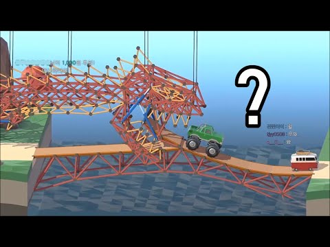 만들라는 다리는 안만들고