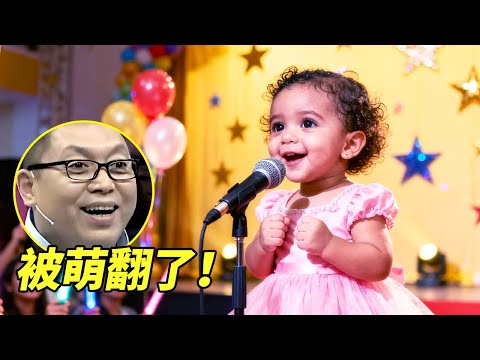 3岁中巴混血萌娃一上台,奶声奶气唱《感恩的心》,全场都被萌翻了!【王芳王为念访谈】
