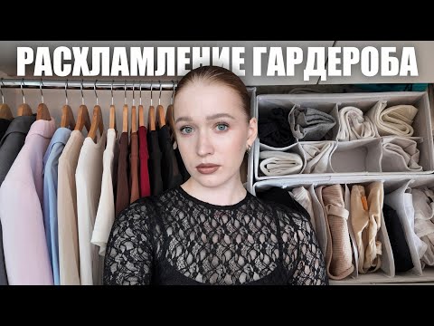 Decluttering and organizing your closet👚 organizing your closet