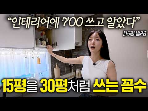 "다 여기에 숨겨요" 맥시멀리스트가 물건 보이지 않게 수납하는 노하우 I 살림하는 집터뷰 EP. 8