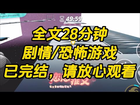 【完结文】我是恐怖游戏的真公主,我爸妈跟哥哥都是恐怖游戏的大 BOSS。别人进游戏是要命,我进游戏是回家。【不是吧,从几个大 BOSS 眼里看到了宠溺是怎么回事儿?】#一口气看完 #小说 #故事
