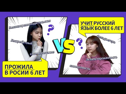 Что будет, если корейцы попробуют читать по-русски? 😂