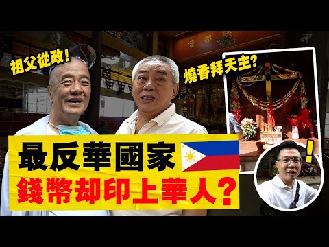 实拍『世界最老唐人街』!这里住了200万华人!曾是下南洋第一站,华人地位/现况如何?