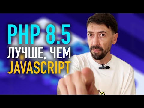 Why does no one say that PHP has become better than JavaScript?