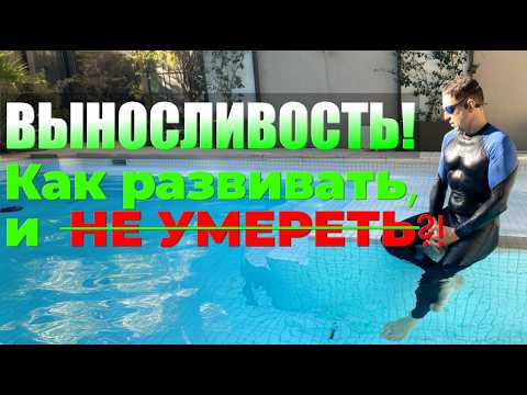 Как развивать выносливость в плавании в 35+? И чтобы при этом "не умереть"?