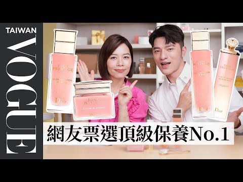 想入手頂級保養品必看!小凱老師來解答,Dior頂級保養入門該選精華液還是乳液?|美容編輯隨你問186|VOGUE Taiwan