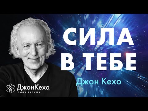 IT ALL STARTS WITH YOU. How to Become a Magnet for Success and Abundance • John Kehoe