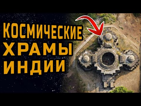 ДРЕВНИЕ ПОСТРОЙКИ высокоразвитой цивилизации ИНДИИ - Документальный фильм