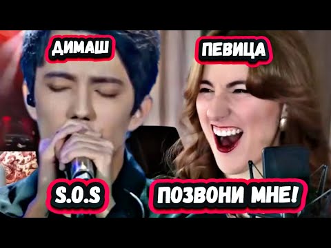 Занимается годами! Первая реакция Французской певицы на Димаша с песней S.O.S