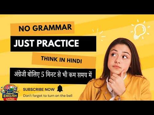 Speak English in Negative Sentences | Daily Practice Without Grammar