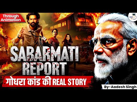 The Sabarmati Report | What happened in Godhra in 2002