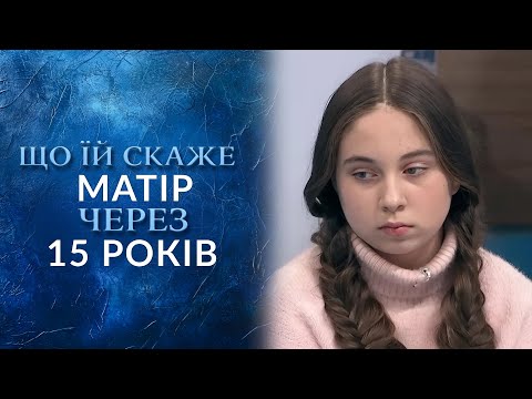 Even the men couldn't hold back their tears... Mom disappeared when she was 6 months old "Ukraine...