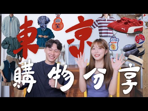 【 購物分享 】東京買爆!|Outlet入手loewe loafers只是HKD$2xxx?!|戰利品開箱+用後感|全日本製牛仔外套🇯🇵|Jarvis&Isabella|ft.MEDITHERAPY