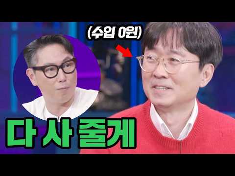 윤종신이 장항준 감독에게 아낌없이 다 퍼준 이유