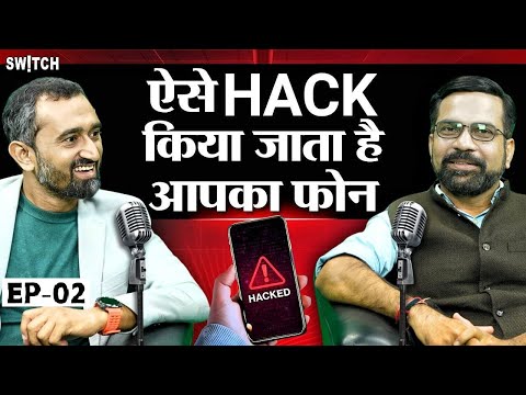 Mobile Phone Hack Trick ΰ€Έΰ₯ ΰ€ΰ€Έΰ₯ ΰ€¬ΰ€ΰ₯ΰ€ | Hacker Video | Ethical Hacking | Cyber Expert Amit Dubey