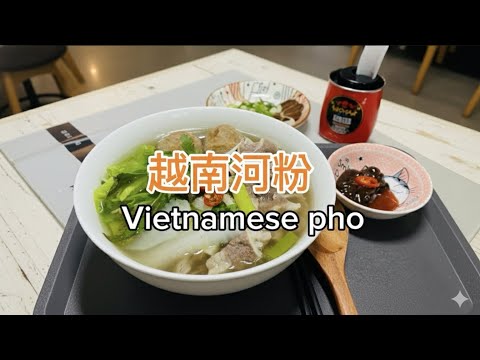 越南料理必吃!在家也能做出一碗「神級」牛肉河粉,鮮甜湯頭的祕密就在這!