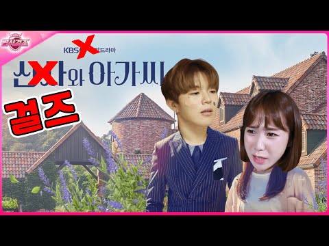 초아와 호찬이가 이루어질 수 없는 이유..(ft.막장걸즈)