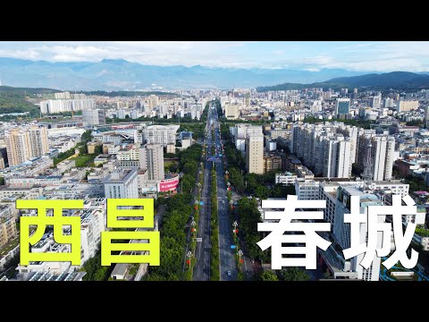 四川西昌考察,邛海泸山下的避暑春城,成昆铁路上的航天城丨Explore Garden City with Satellite Launch Base in Sichuan China