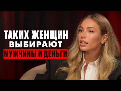 Как стать уверенной в себе? Чит-Код Денег По-Женски и Здоровых Отношений