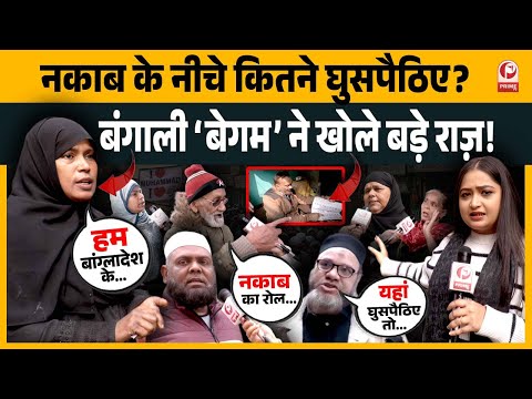 Action on Intruders :अवैध घुसपैठियों पर Yogi का फुल एक्शन,SIR से मुस्लिम इलाकों में हड़कंप। UP। SIR