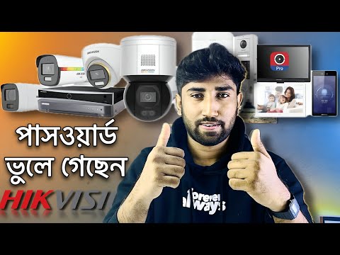 What to do if you forget Hikvision ip camera/NVR/DVR password? Complete solution! bangla
