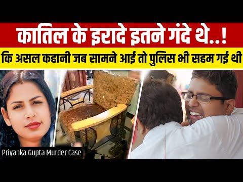 जिस तरह से यह घटना हुई थी, पुलिस वालों के भी आँखों में आँसू आ गए थे —Hidden Reality of Priyanka Case