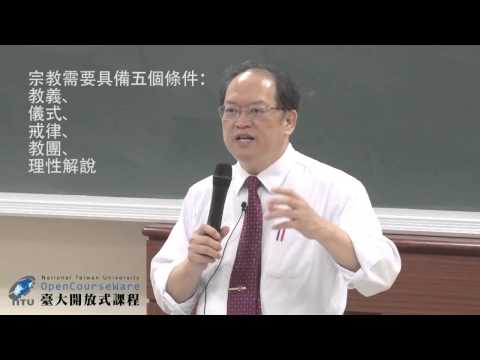 宗教哲學 07. 神話與儀式